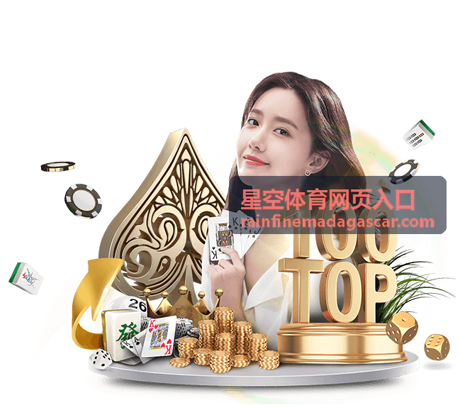 星空体育网页入口服务支持说明配图